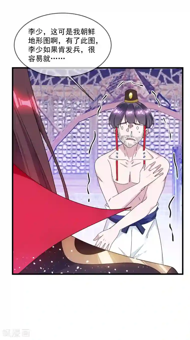 极品败家子第144话 想做王的男人