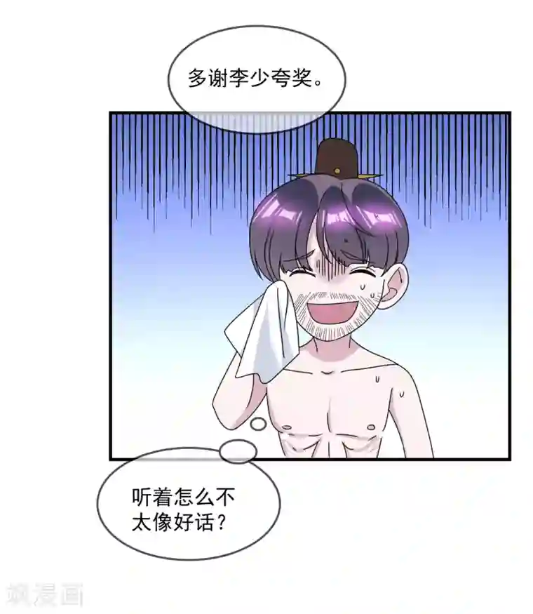 极品败家子第144话 想做王的男人