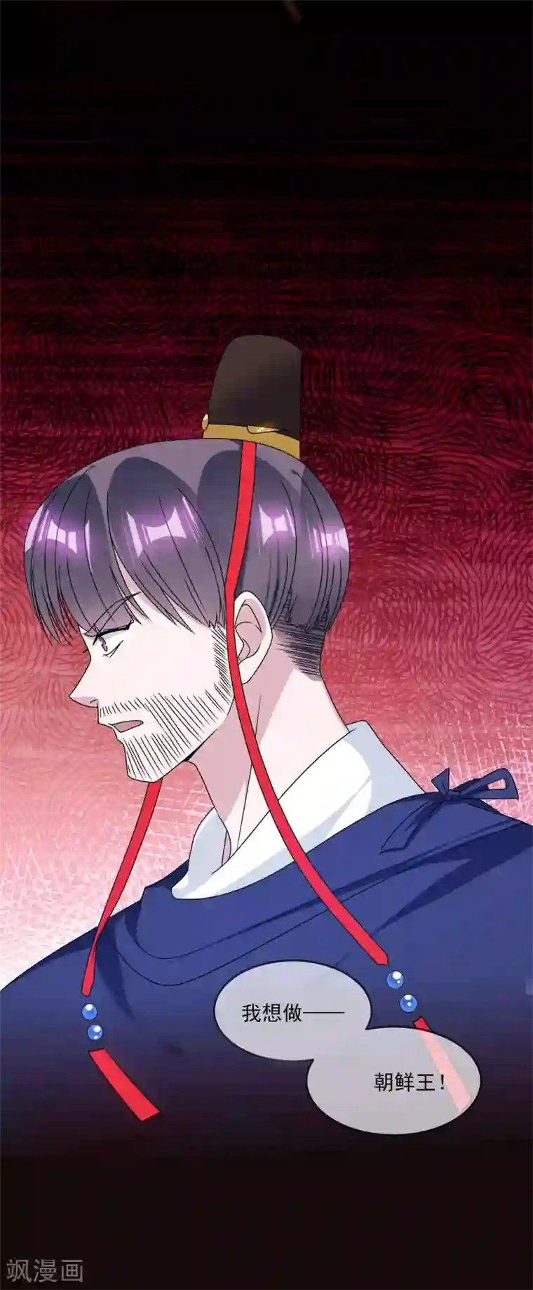 极品败家子第144话 想做王的男人