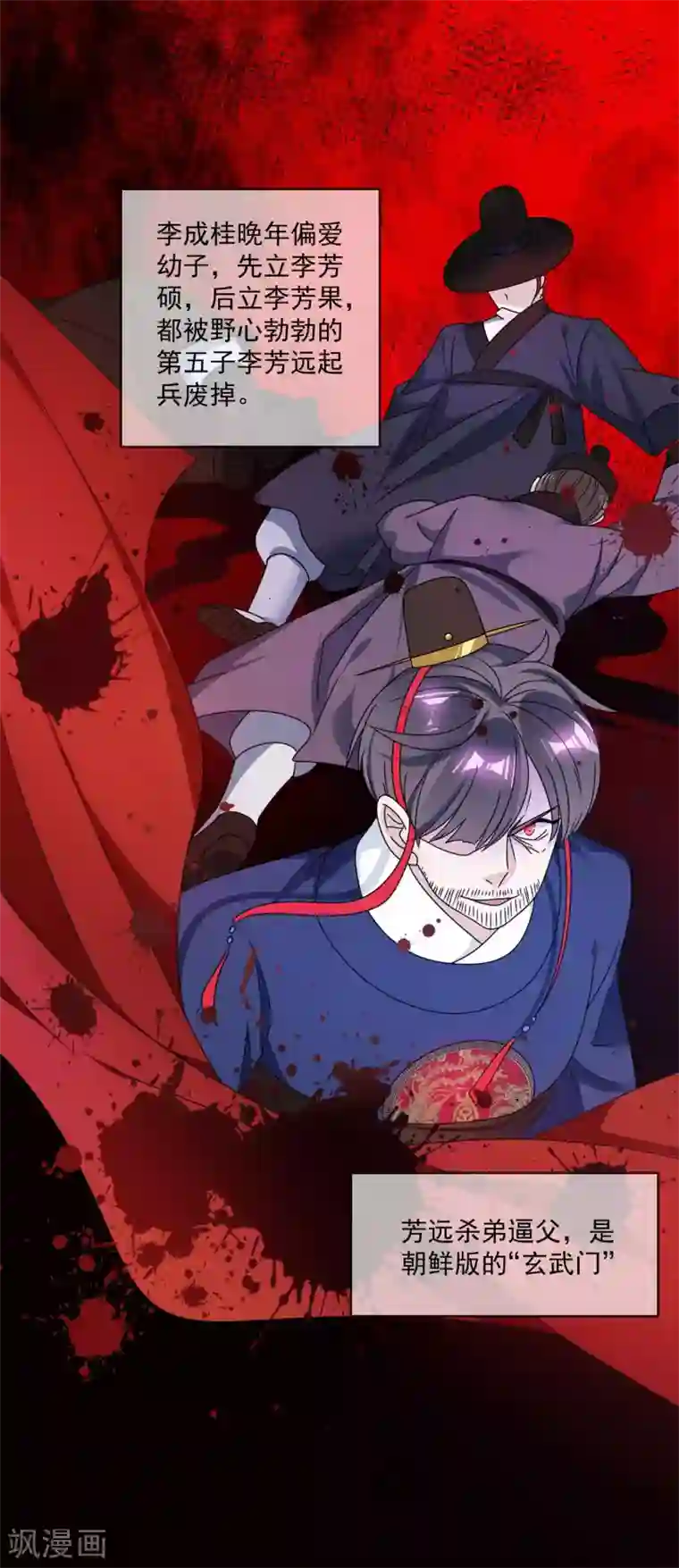 极品败家子第144话 想做王的男人