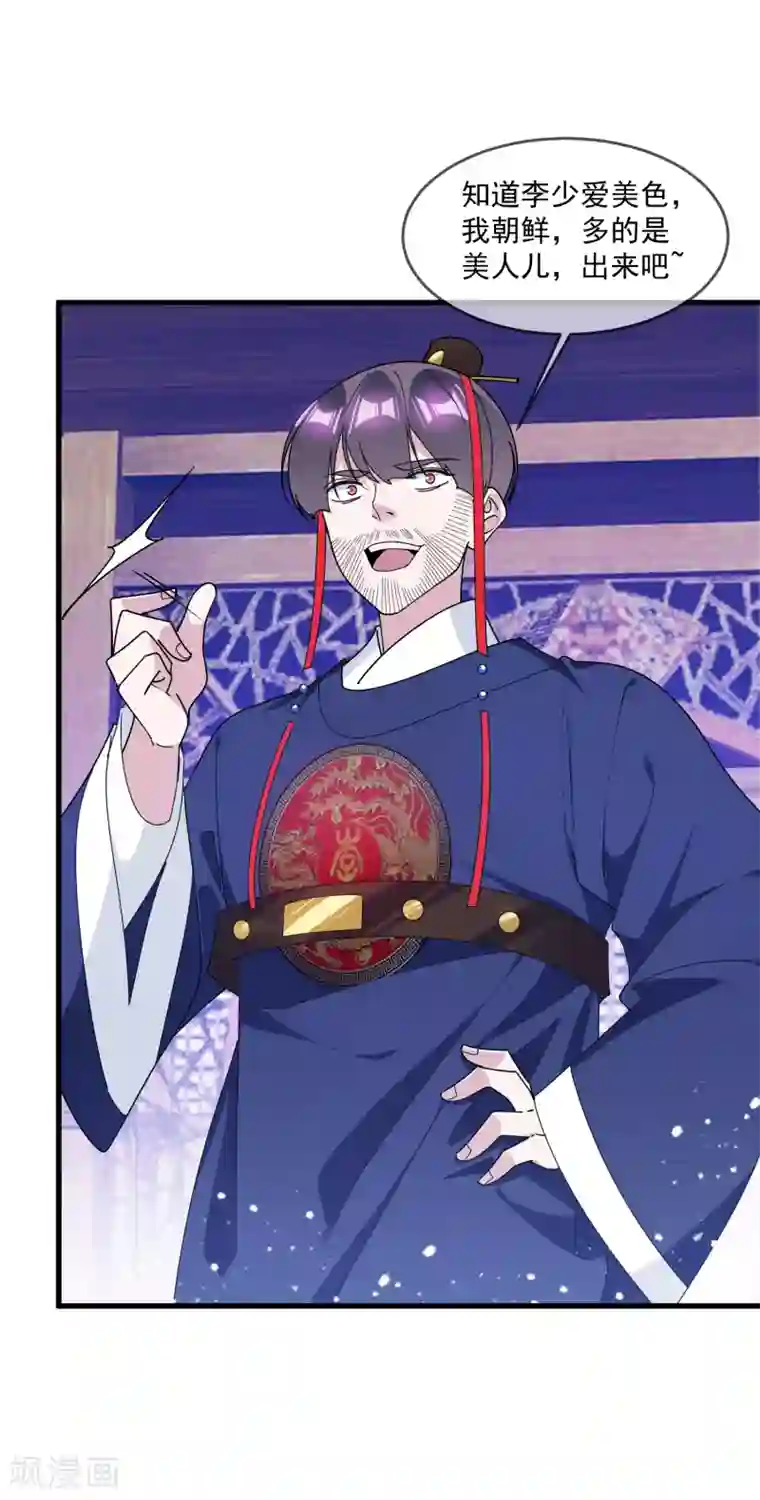 极品败家子第144话 想做王的男人