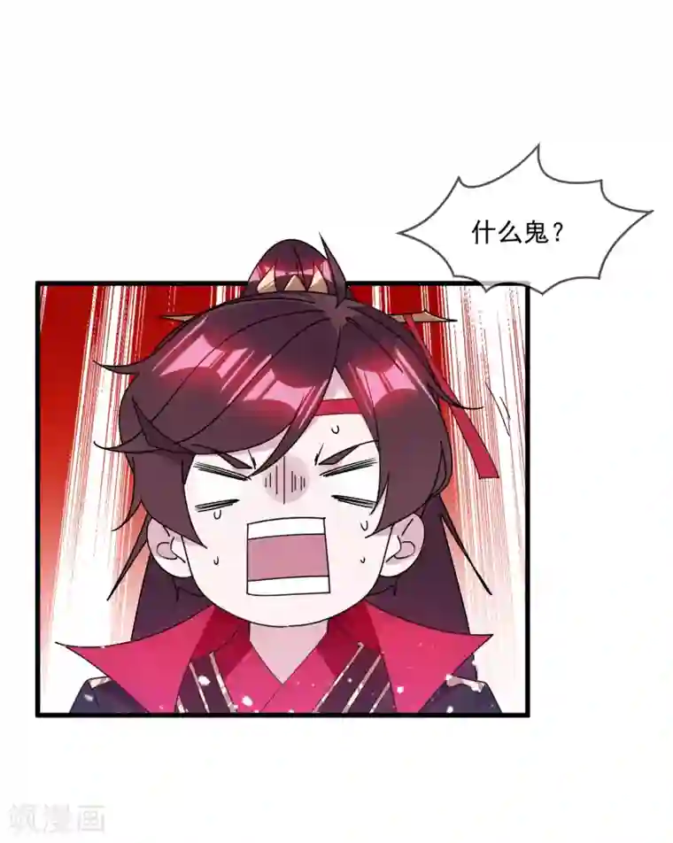 极品败家子第144话 想做王的男人