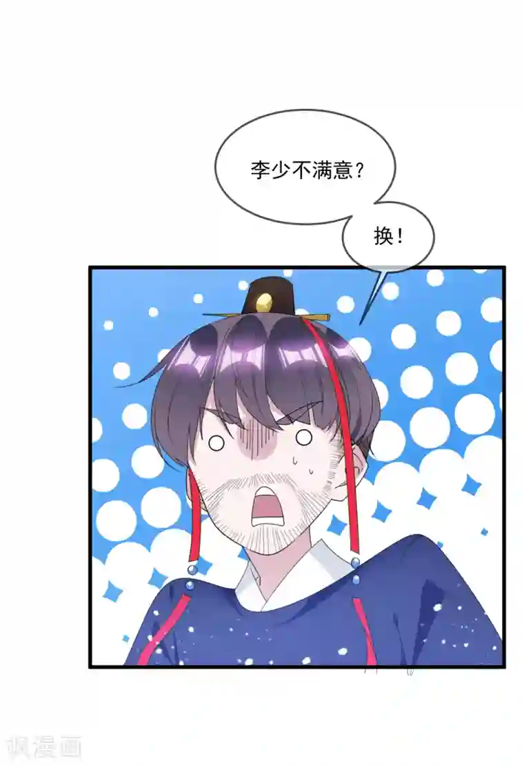 极品败家子第144话 想做王的男人