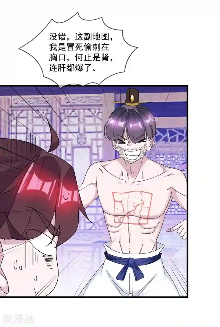 极品败家子第144话 想做王的男人