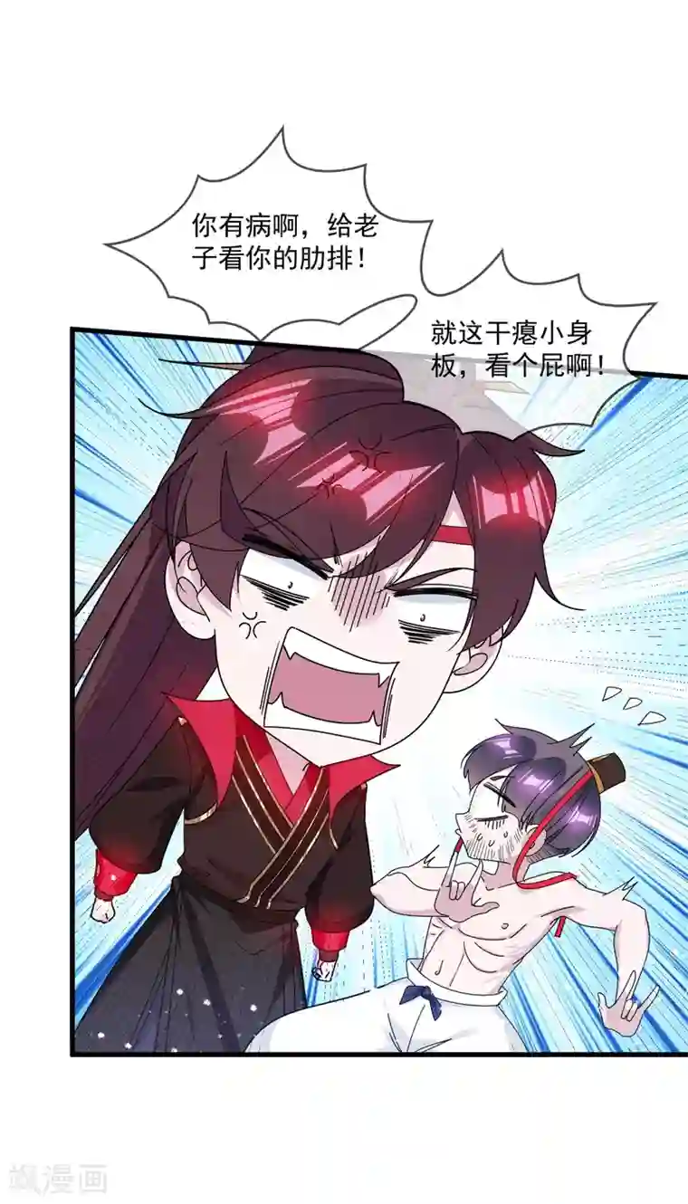 极品败家子第144话 想做王的男人