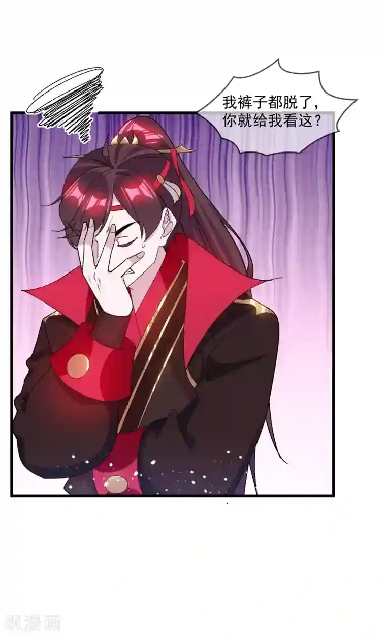 极品败家子第144话 想做王的男人