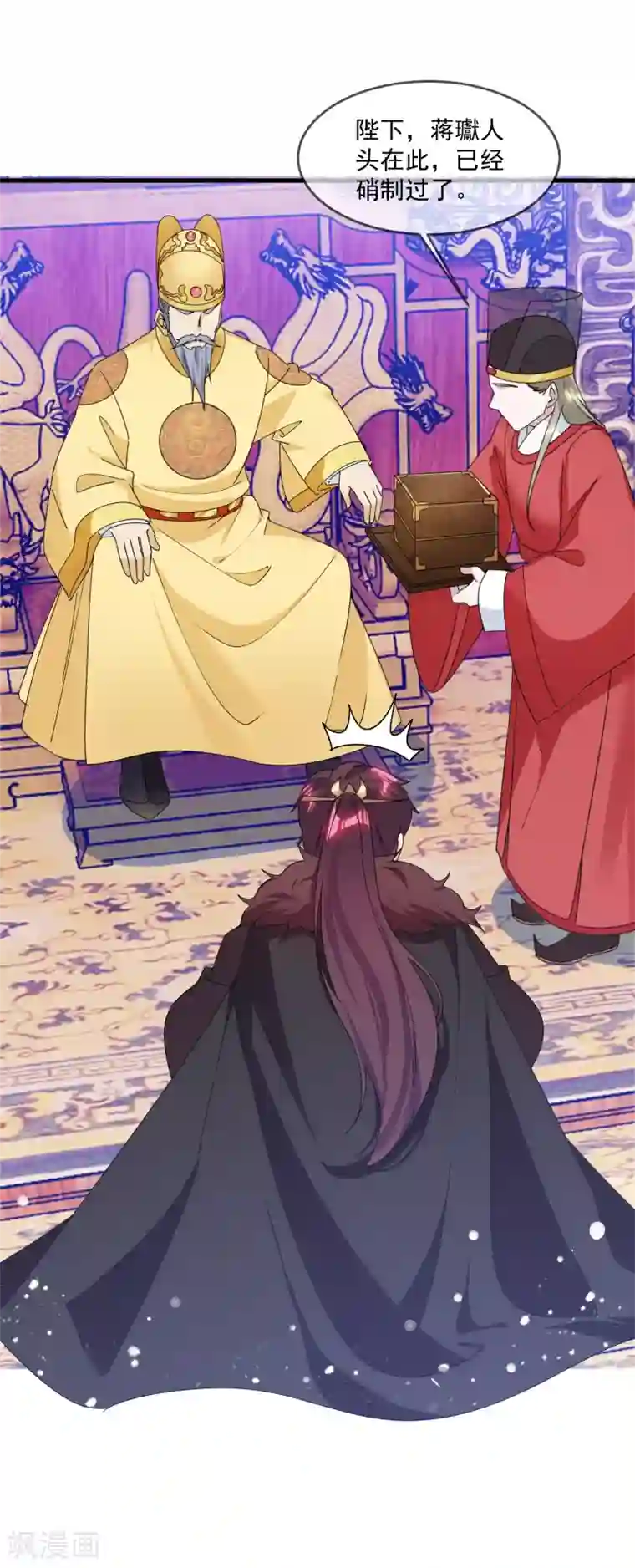 极品败家子第145话 叫爸爸