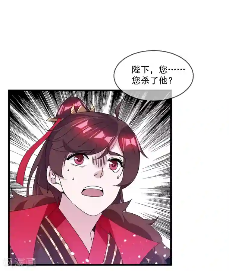 极品败家子第145话 叫爸爸