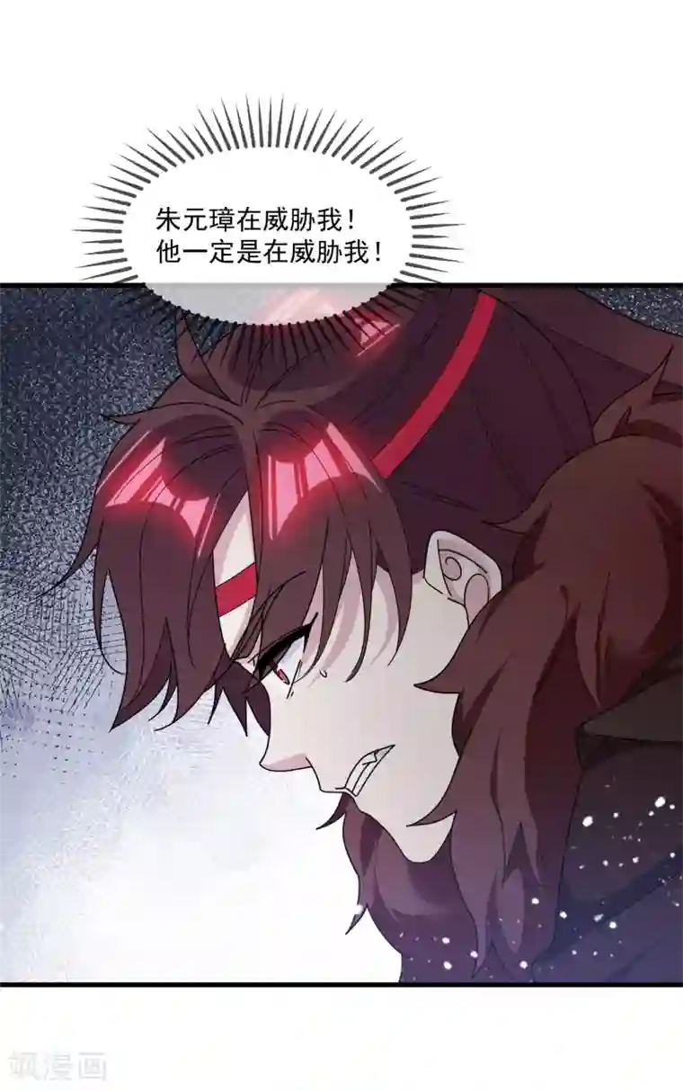 极品败家子第145话 叫爸爸