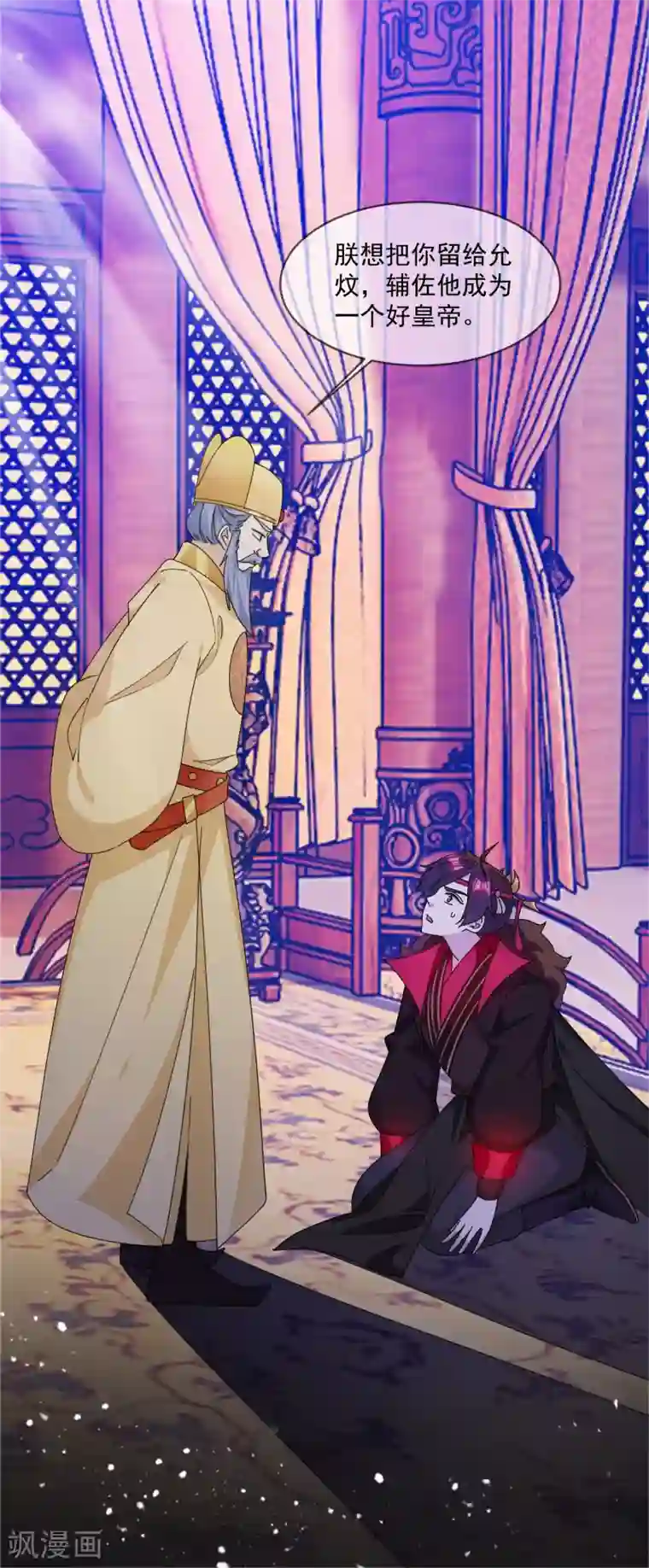 极品败家子第145话 叫爸爸