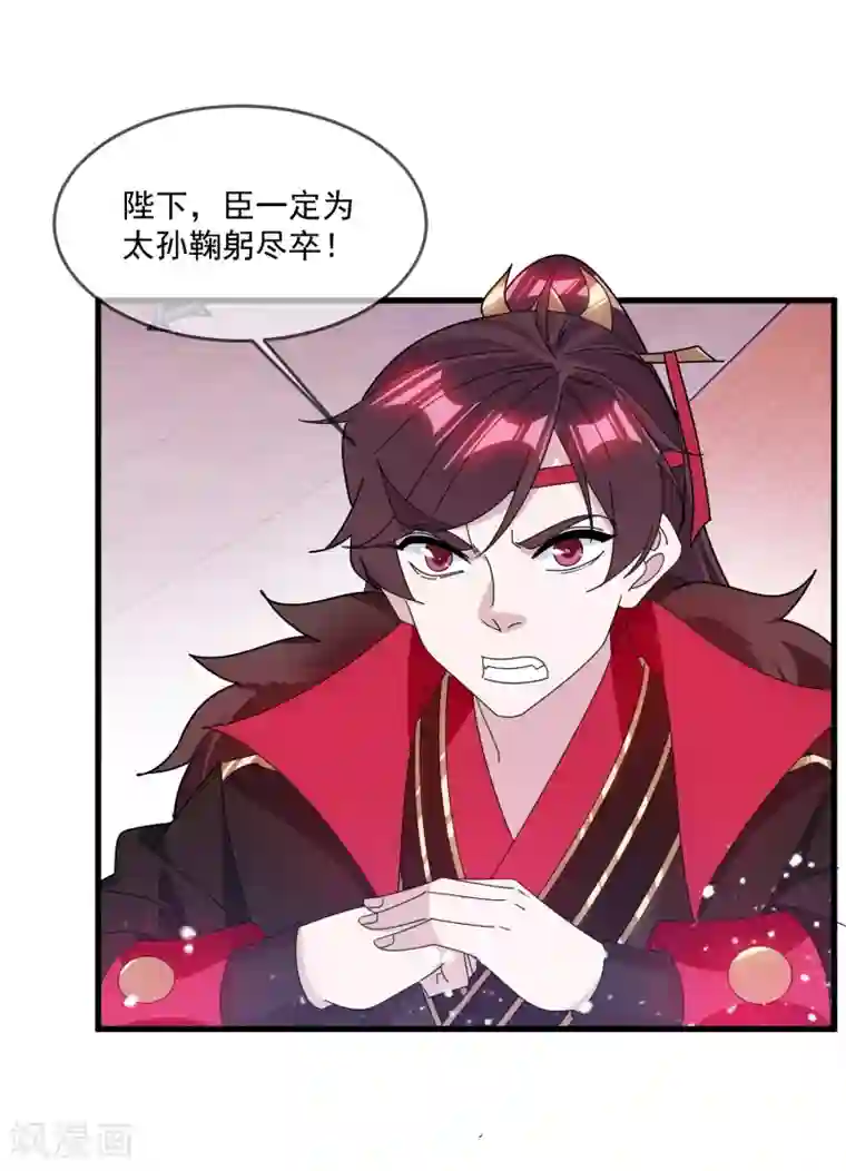 极品败家子第145话 叫爸爸