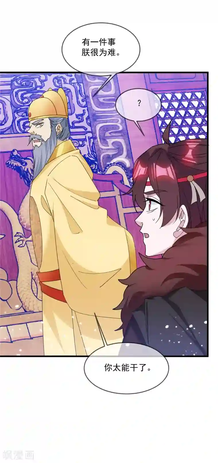 极品败家子第145话 叫爸爸