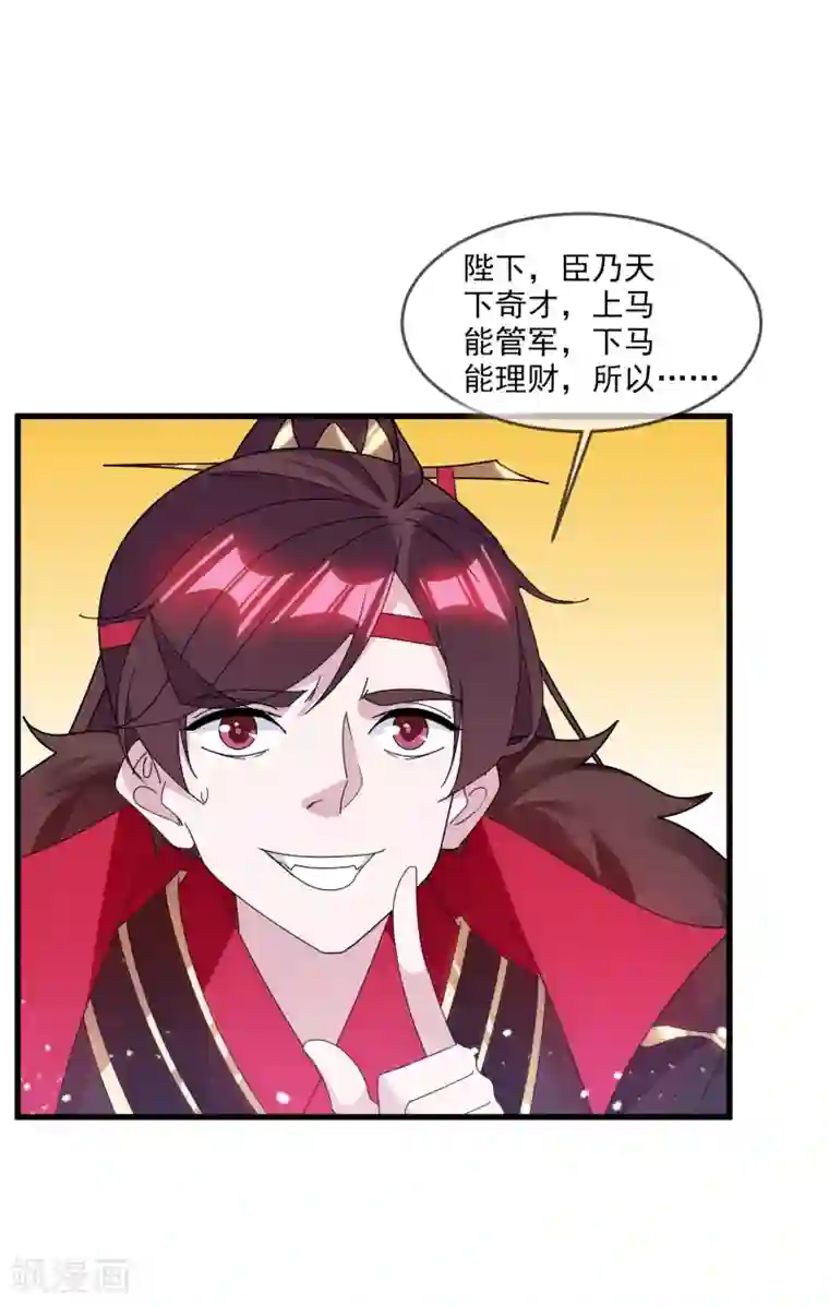 极品败家子第145话 叫爸爸