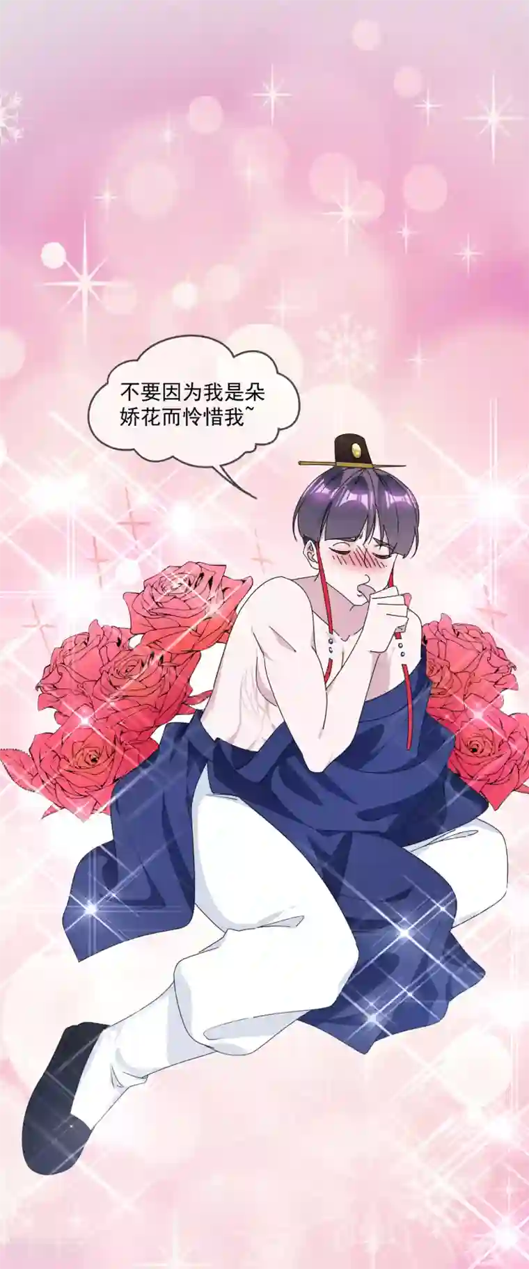 极品败家子第145话 叫爸爸