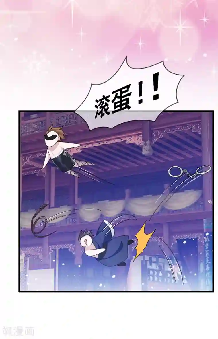 极品败家子第145话 叫爸爸