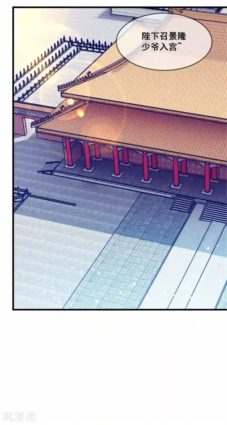 极品败家子第145话 叫爸爸