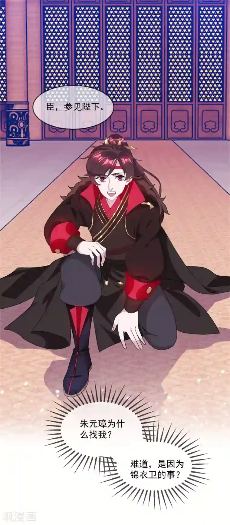 极品败家子第145话 叫爸爸