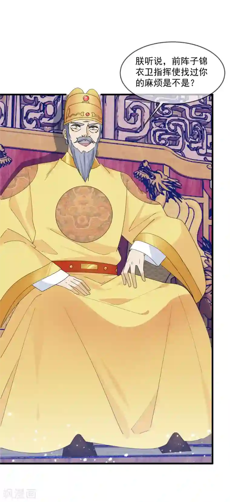 极品败家子第145话 叫爸爸