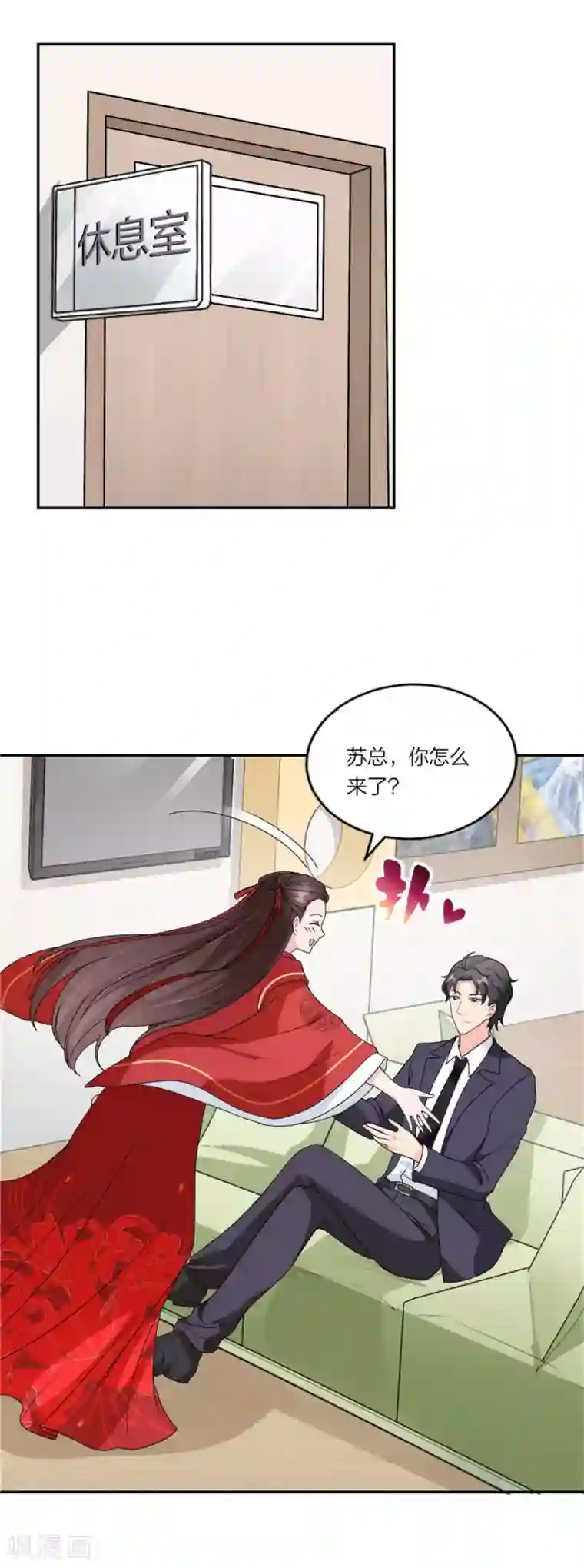 萌宝来袭：妈咪我爹地呢？第87话 恋情实锤了