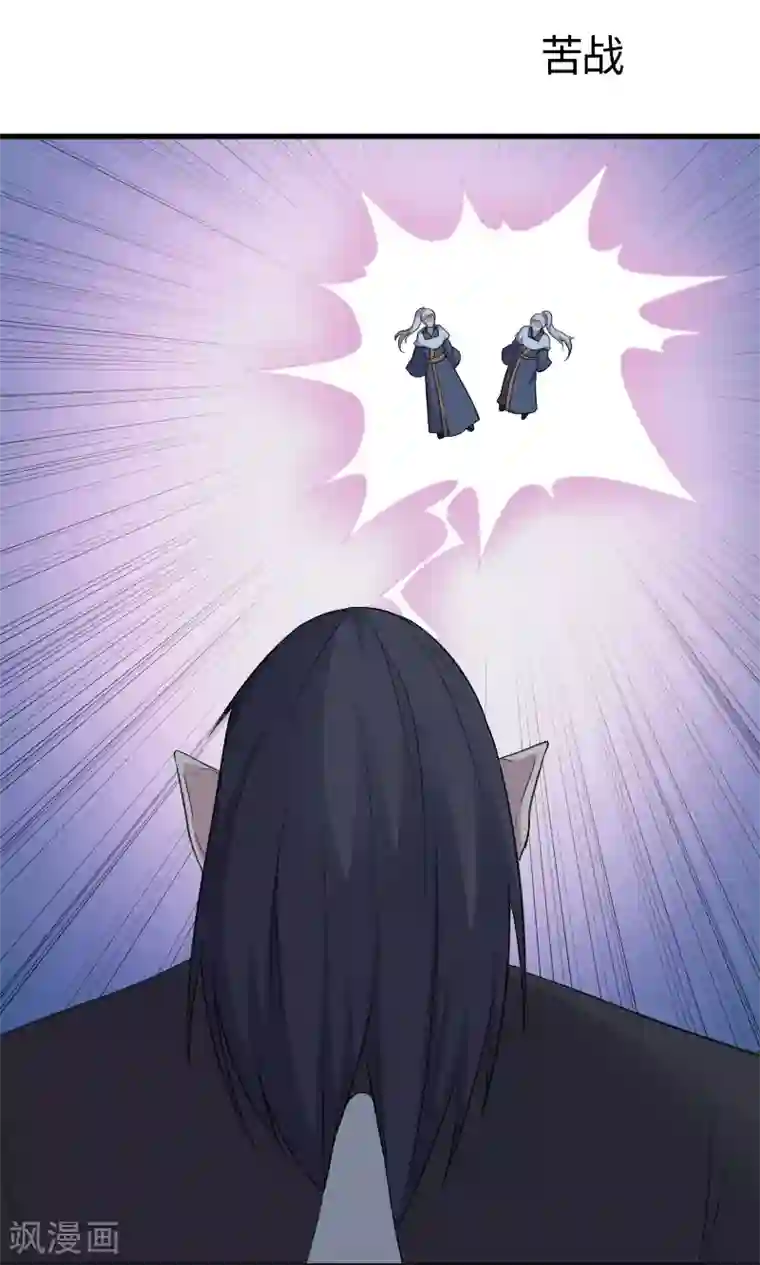 宠狐成妃第320话 苦战