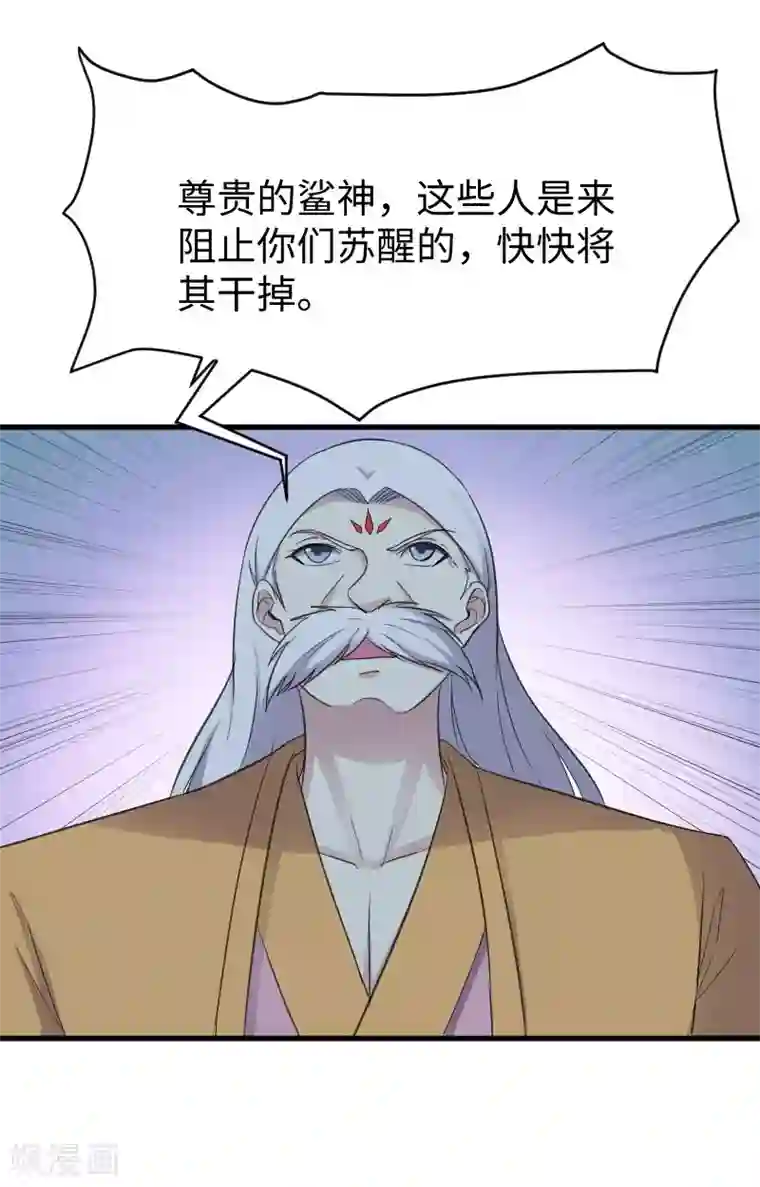 宠狐成妃第320话 苦战