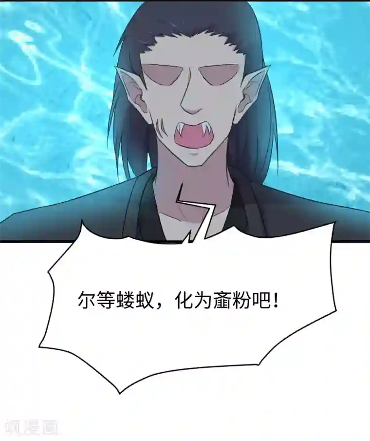 宠狐成妃第320话 苦战