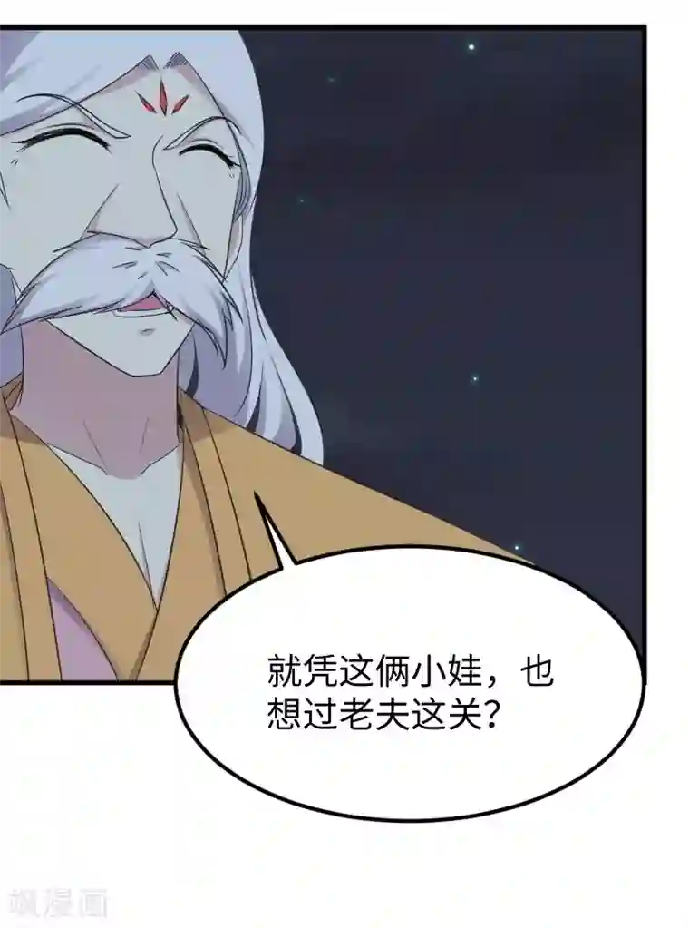 宠狐成妃第320话 苦战