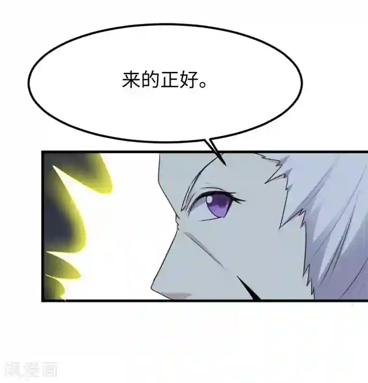 宠狐成妃第320话 苦战