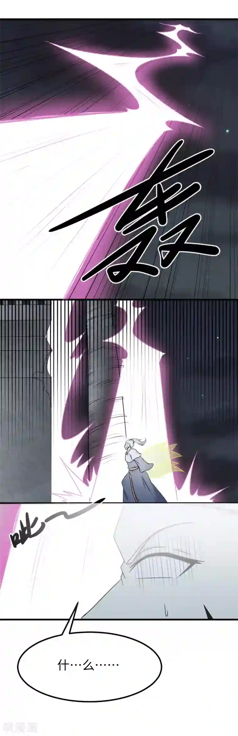 宠狐成妃第320话 苦战