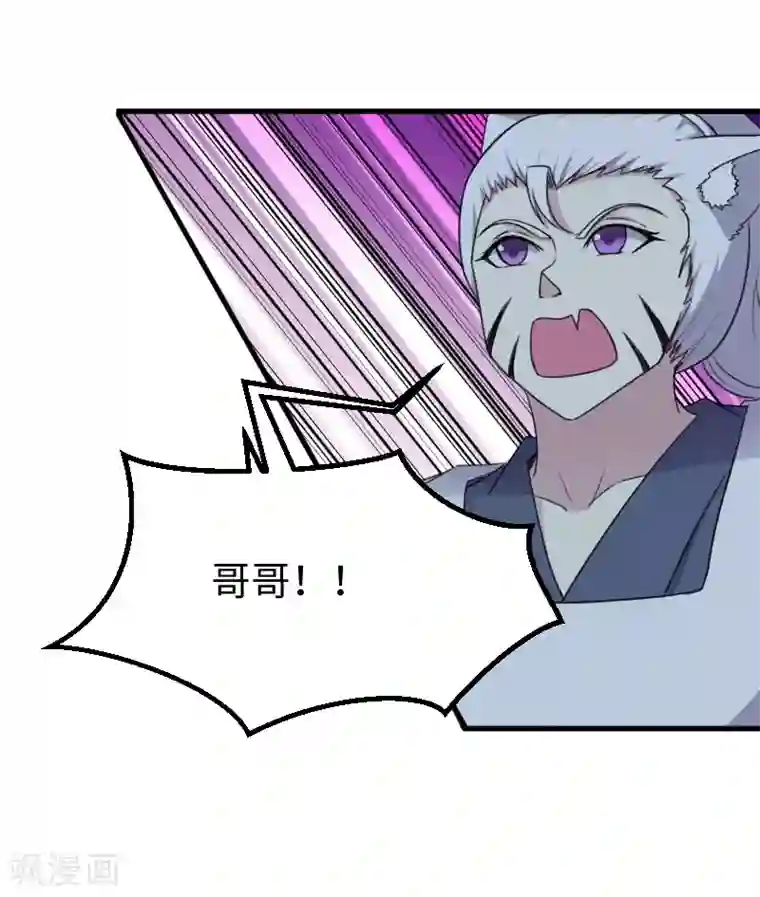 宠狐成妃第320话 苦战