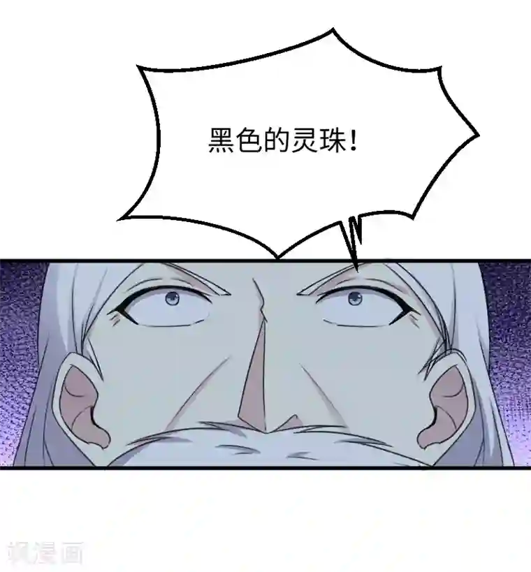 宠狐成妃第320话 苦战