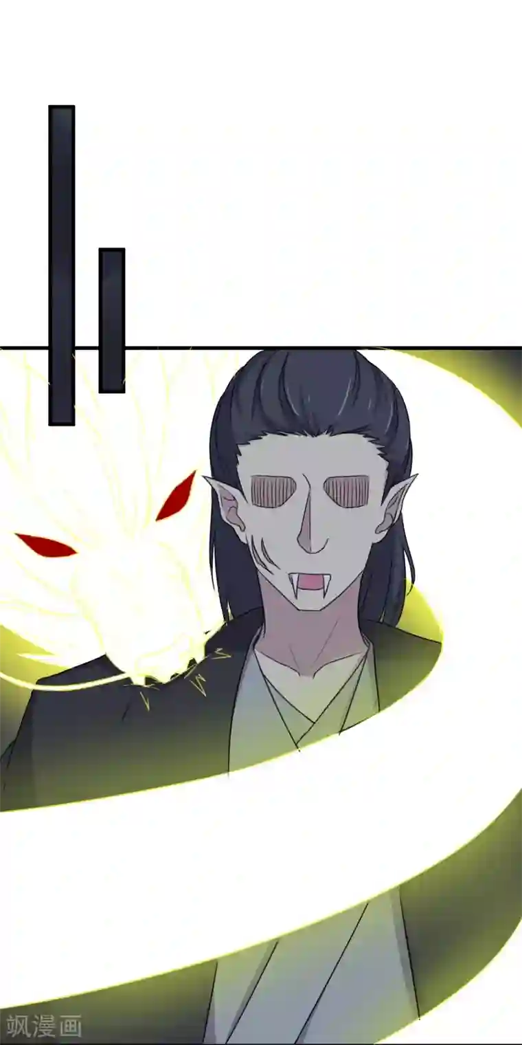 宠狐成妃第320话 苦战