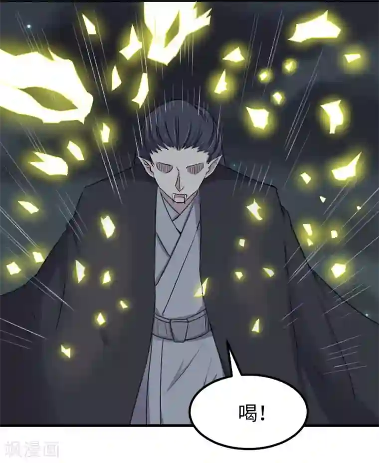 宠狐成妃第320话 苦战