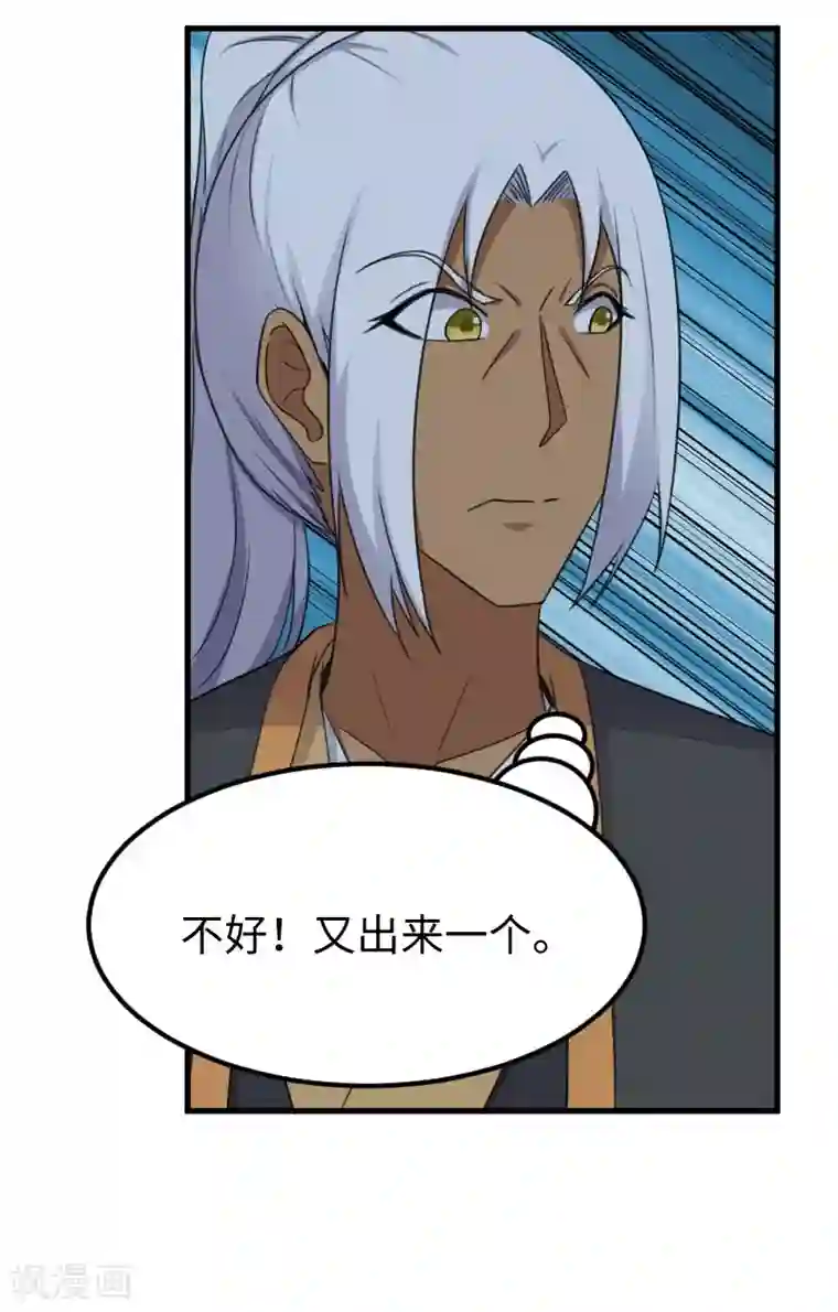 宠狐成妃第320话 苦战