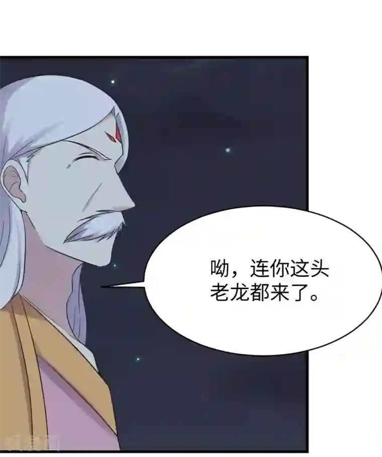 宠狐成妃第320话 苦战