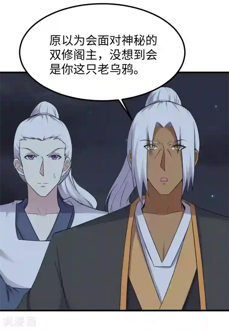 宠狐成妃第320话 苦战