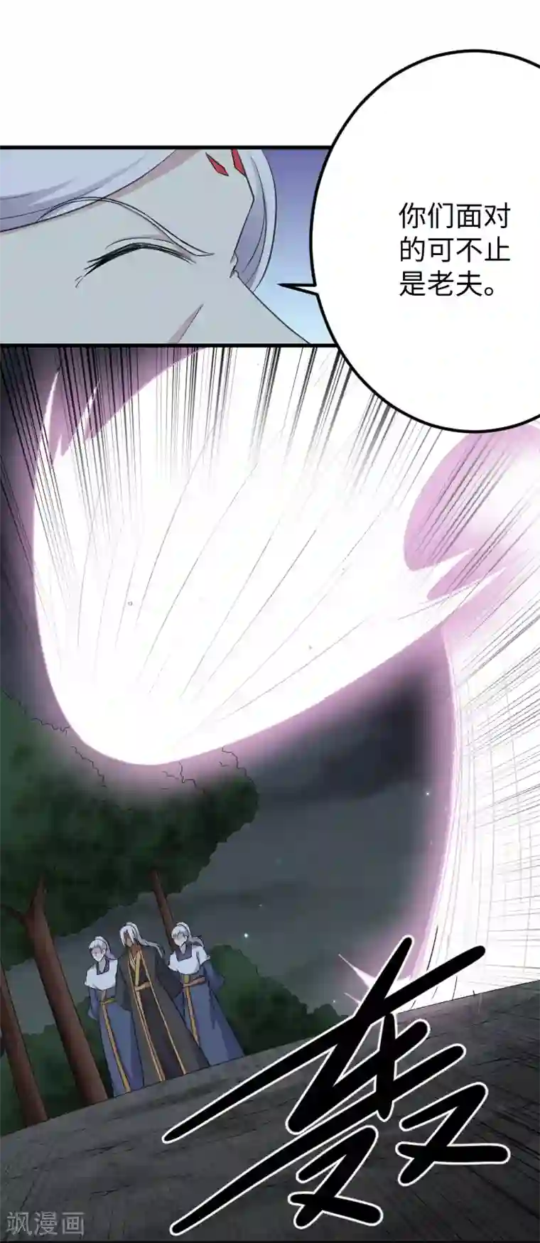 宠狐成妃第320话 苦战