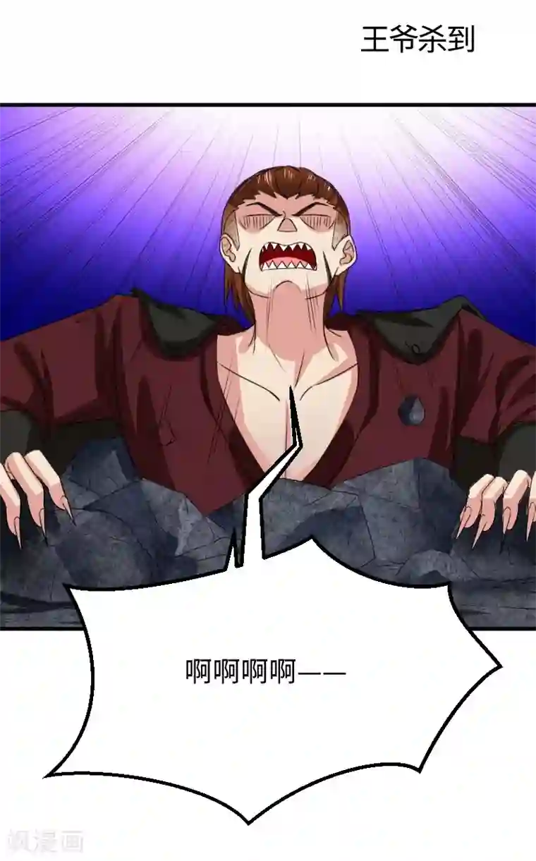 宠狐成妃第321话 王爷杀到