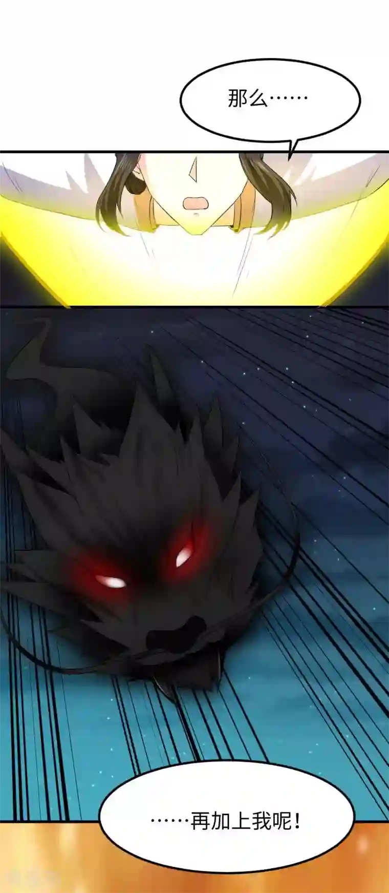 宠狐成妃第321话 王爷杀到