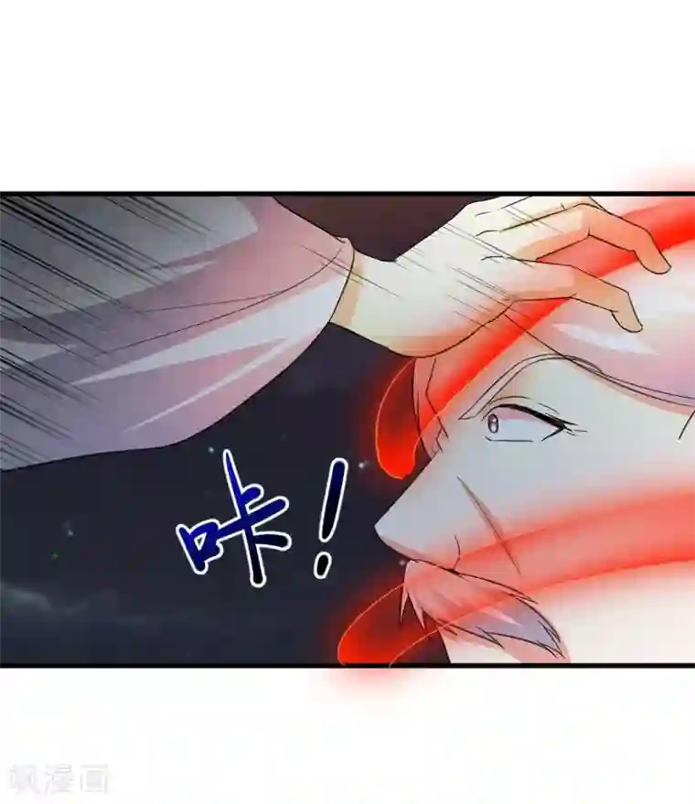 宠狐成妃第321话 王爷杀到