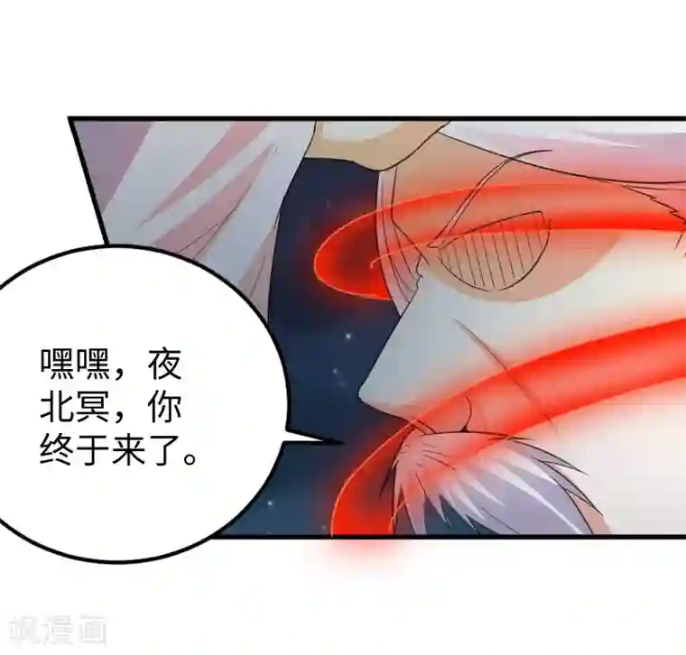 宠狐成妃第321话 王爷杀到