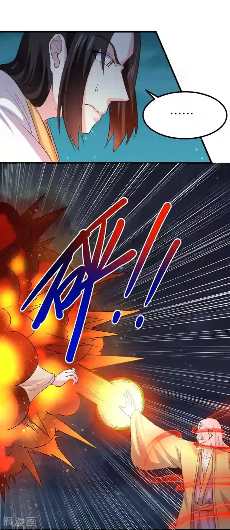 宠狐成妃第321话 王爷杀到