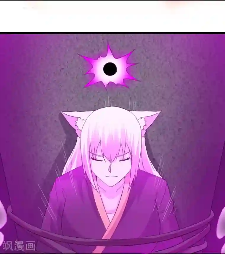 宠狐成妃第321话 王爷杀到