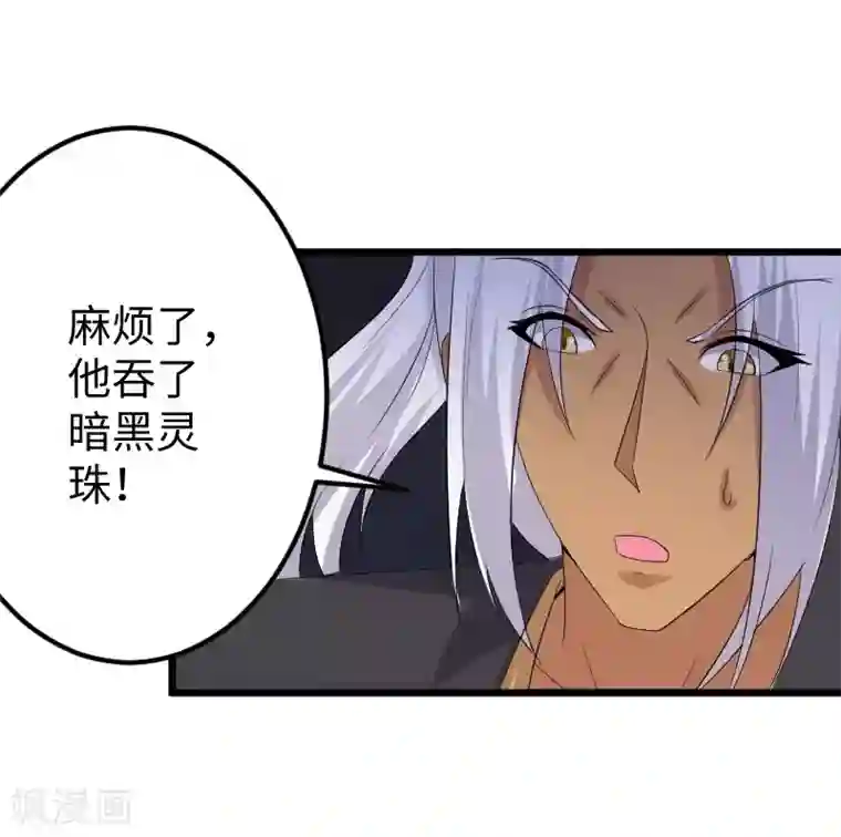 宠狐成妃第321话 王爷杀到