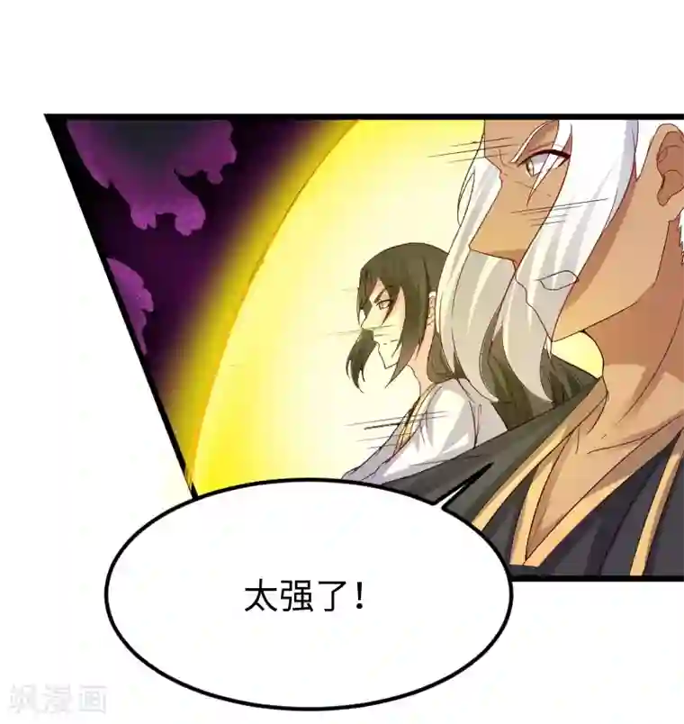 宠狐成妃第321话 王爷杀到