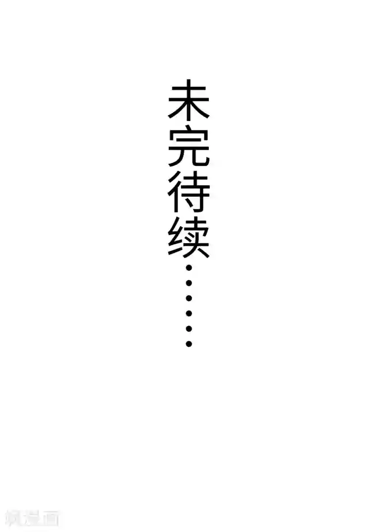 宠狐成妃第321话 王爷杀到