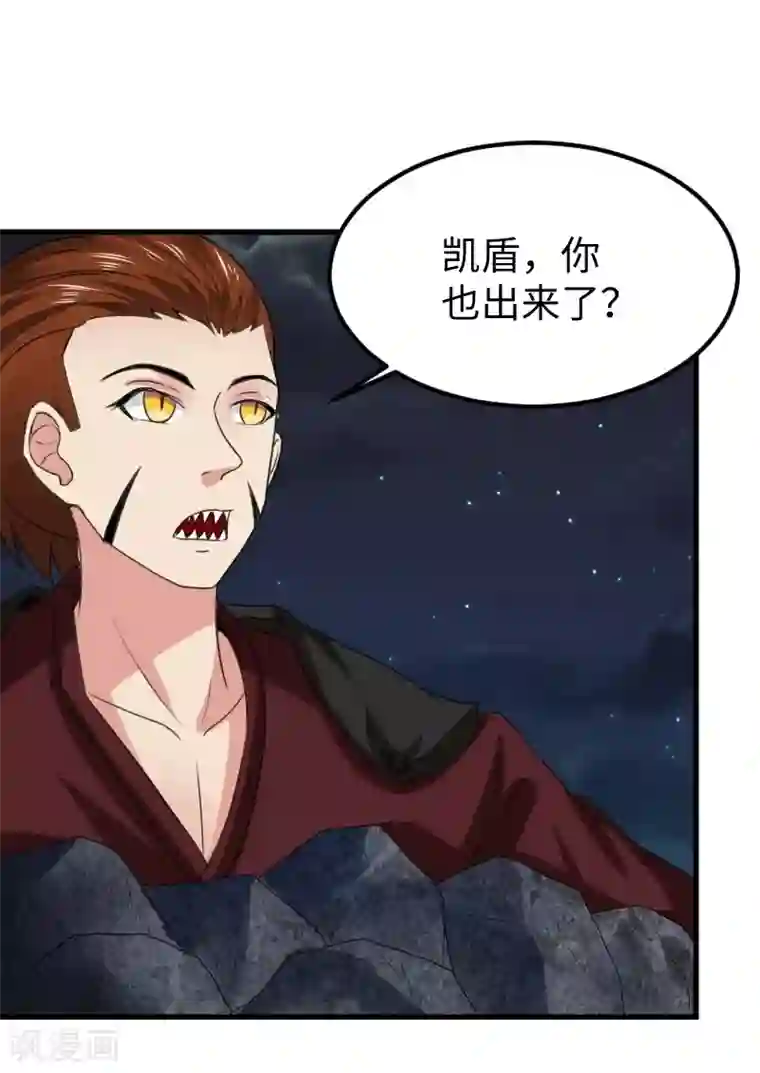 宠狐成妃第321话 王爷杀到