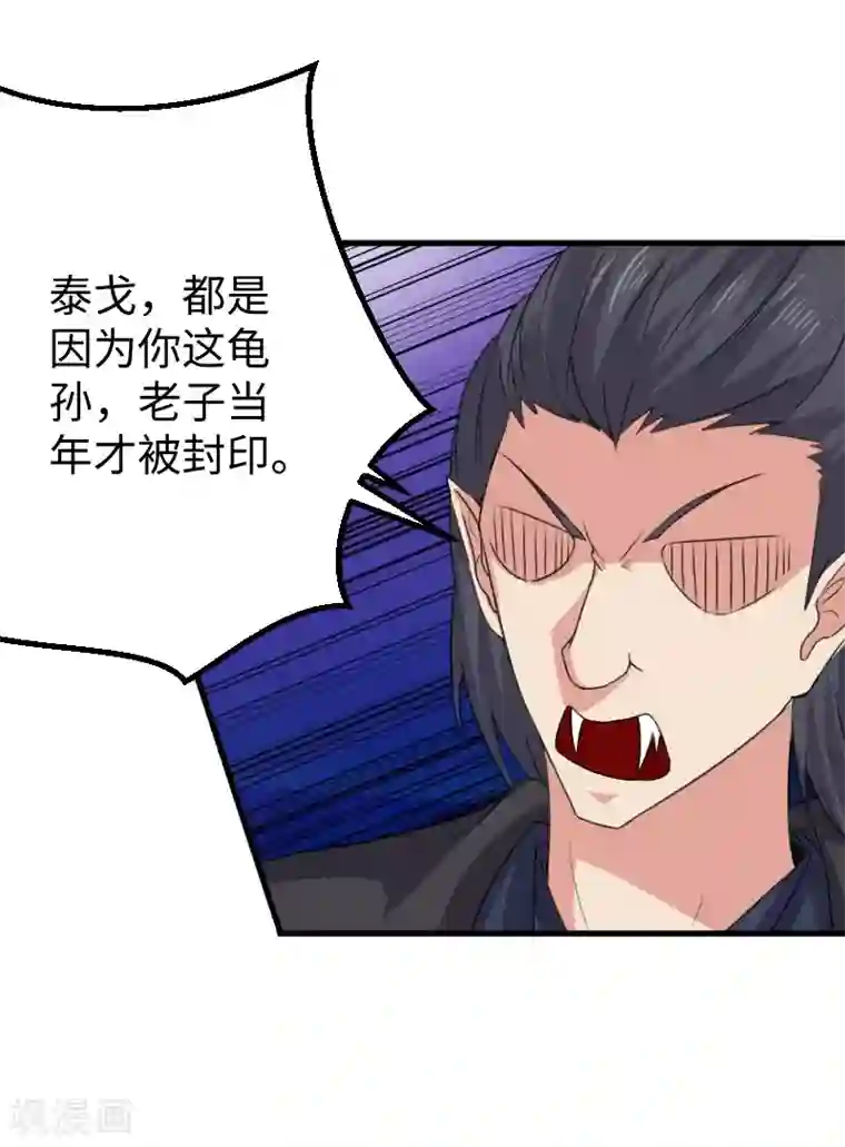 宠狐成妃第321话 王爷杀到