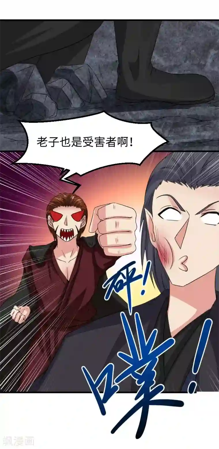 宠狐成妃第321话 王爷杀到