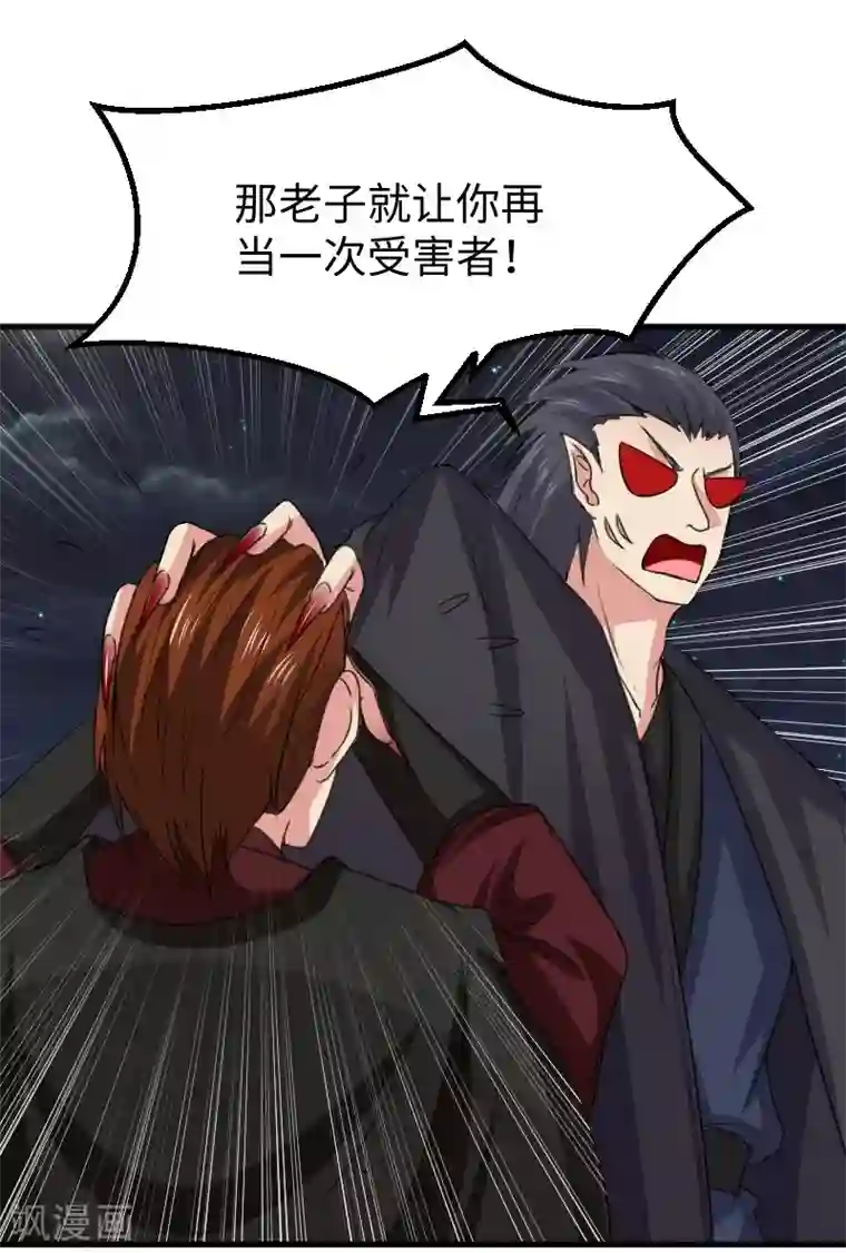 宠狐成妃第321话 王爷杀到